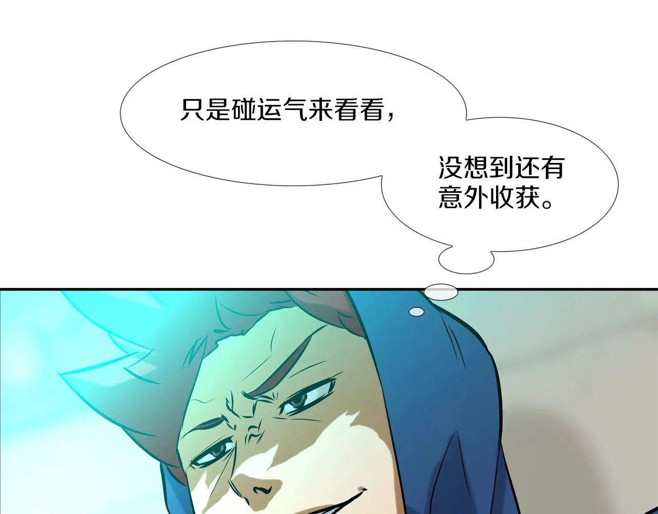 第52话 最强之战 第35页