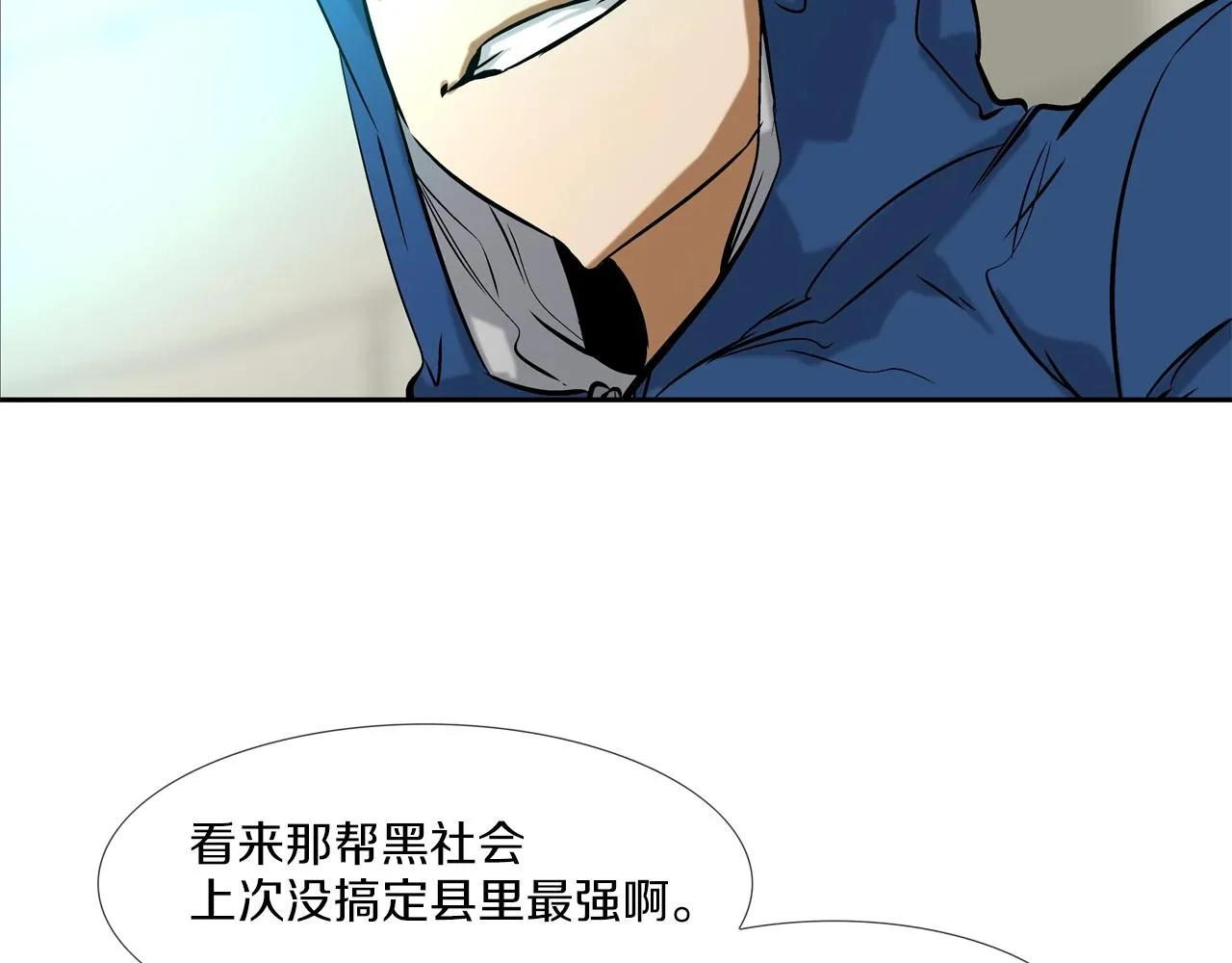 第52话 最强之战 第36页