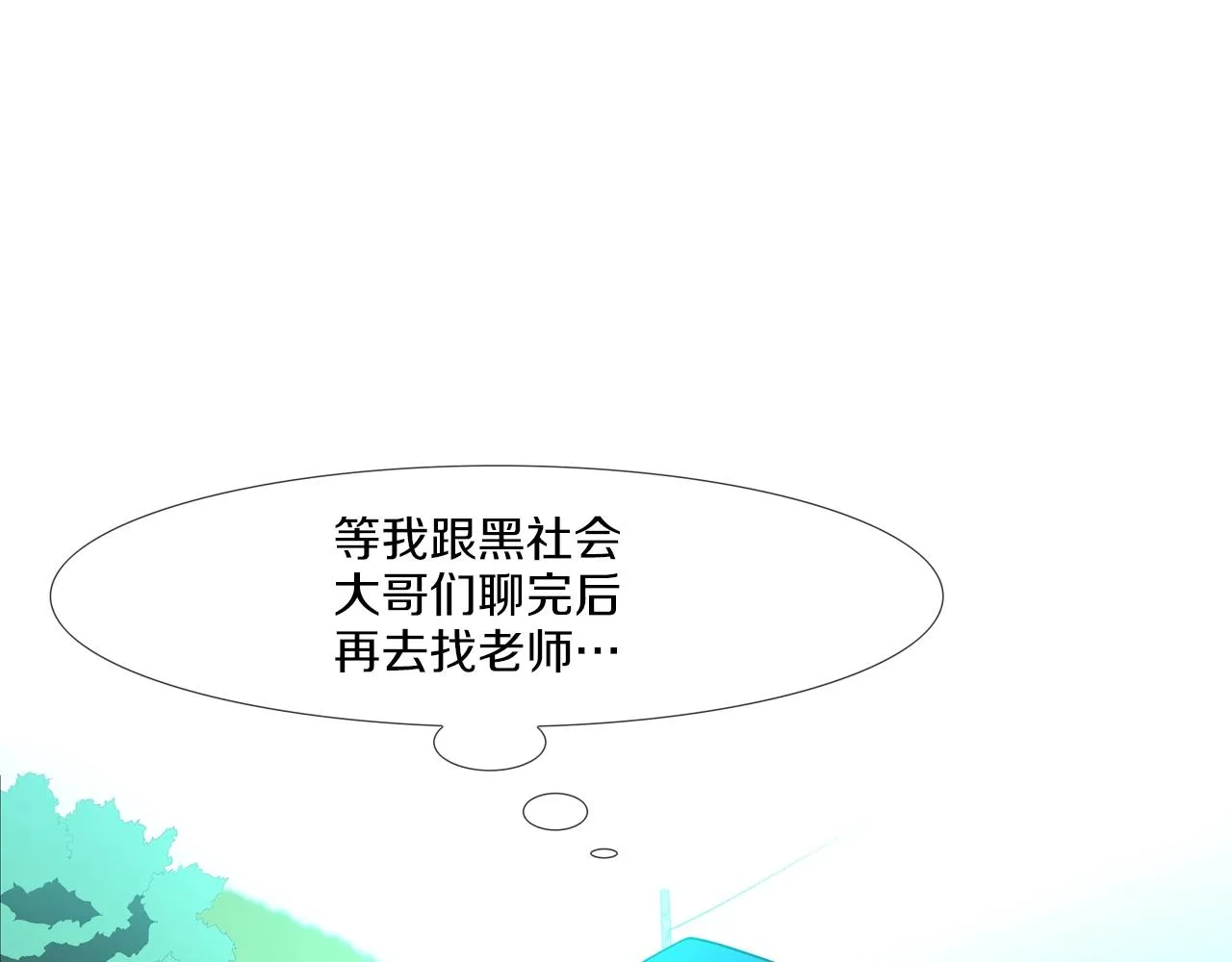 第52话 最强之战 第38页