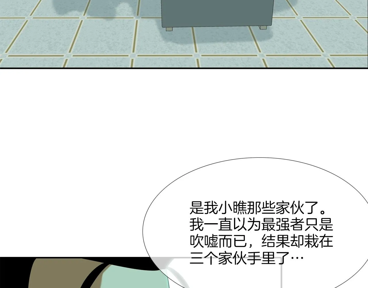 第52话 最强之战 第45页