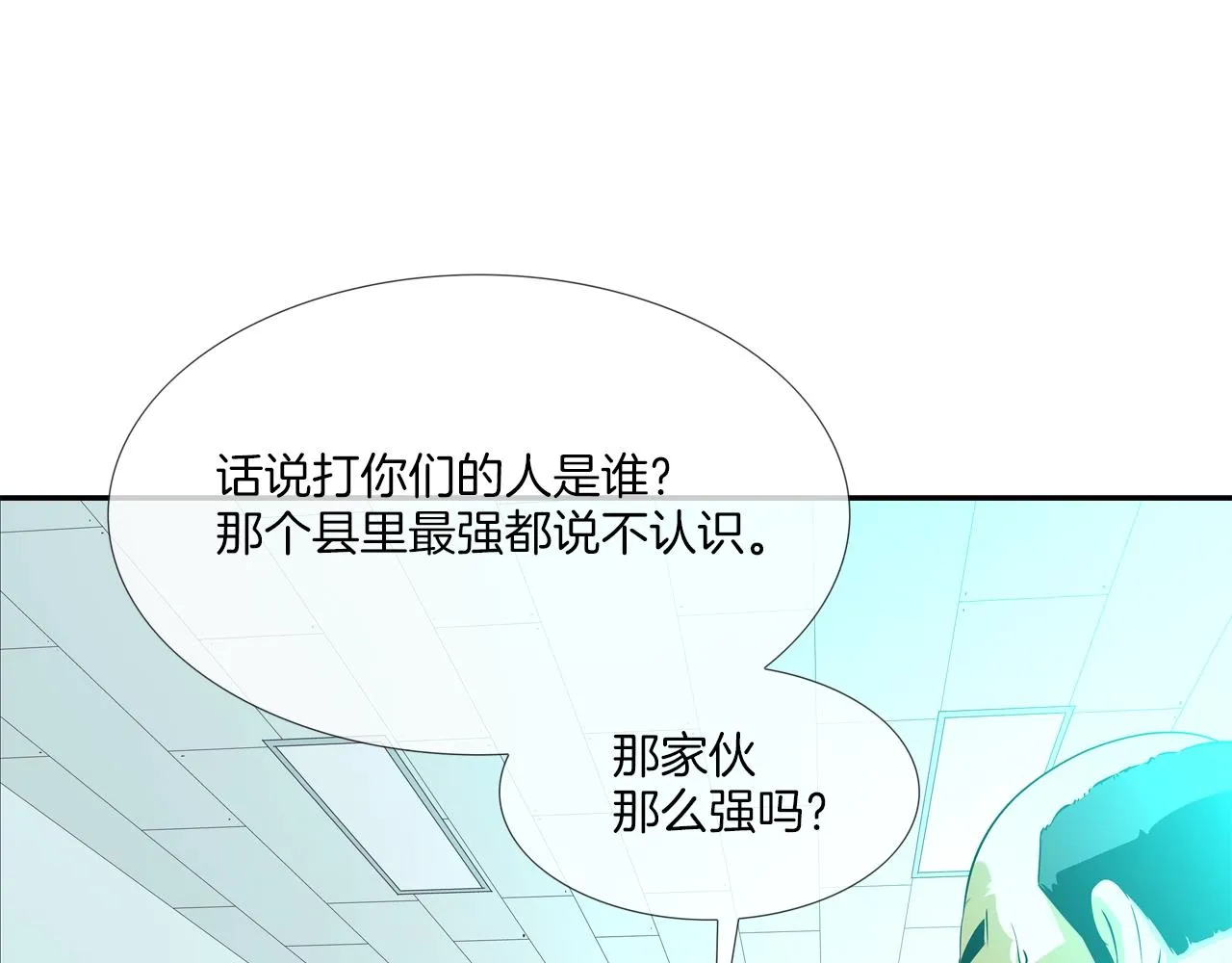 第52话 最强之战 第47页