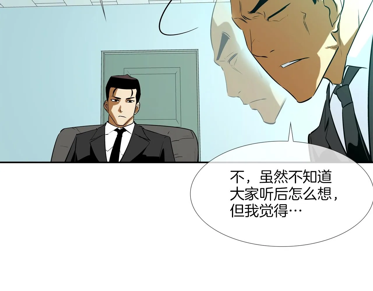 第52话 最强之战 第55页