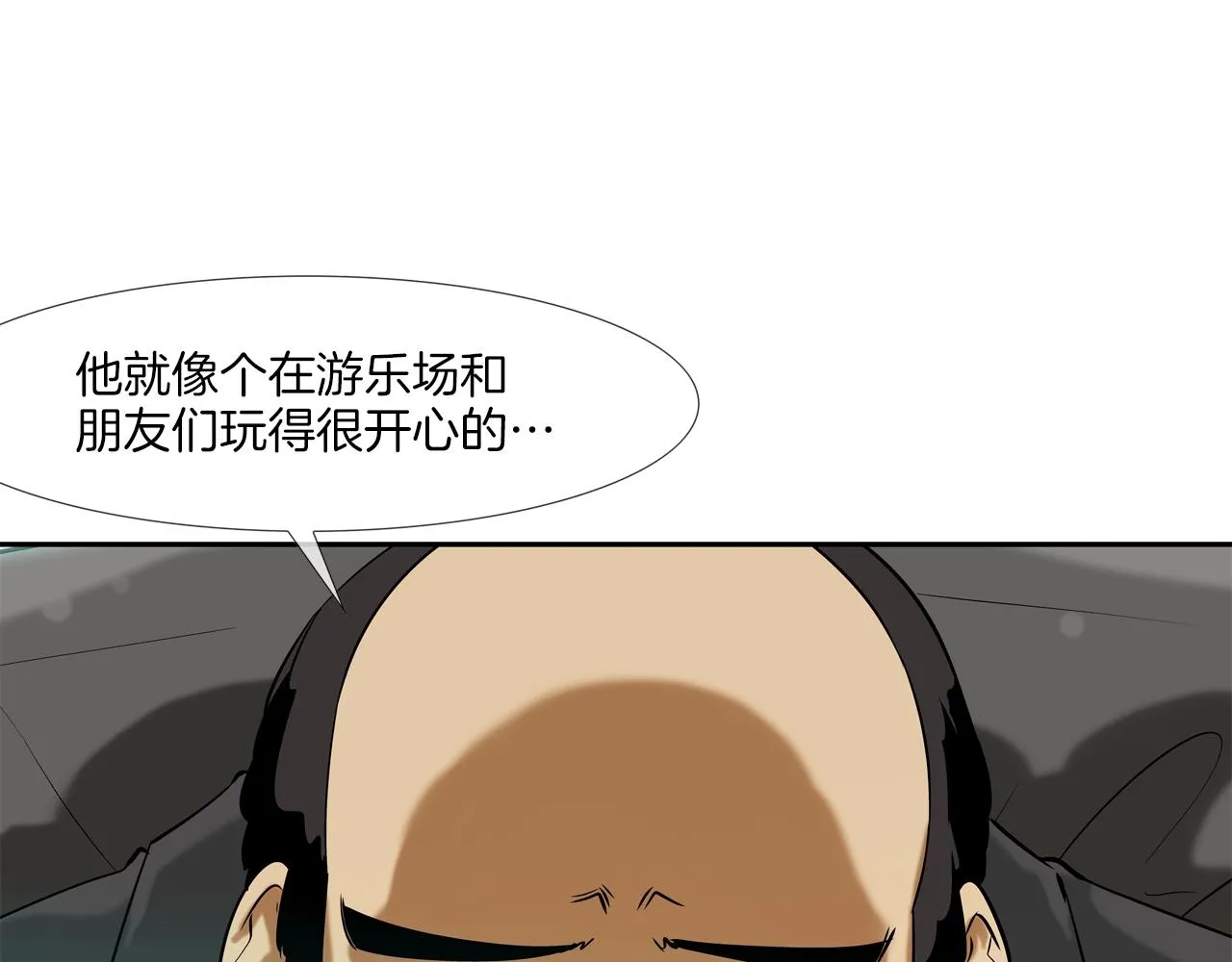 第52话 最强之战 第57页