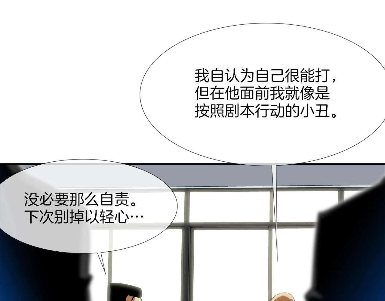第52话 最强之战 第59页