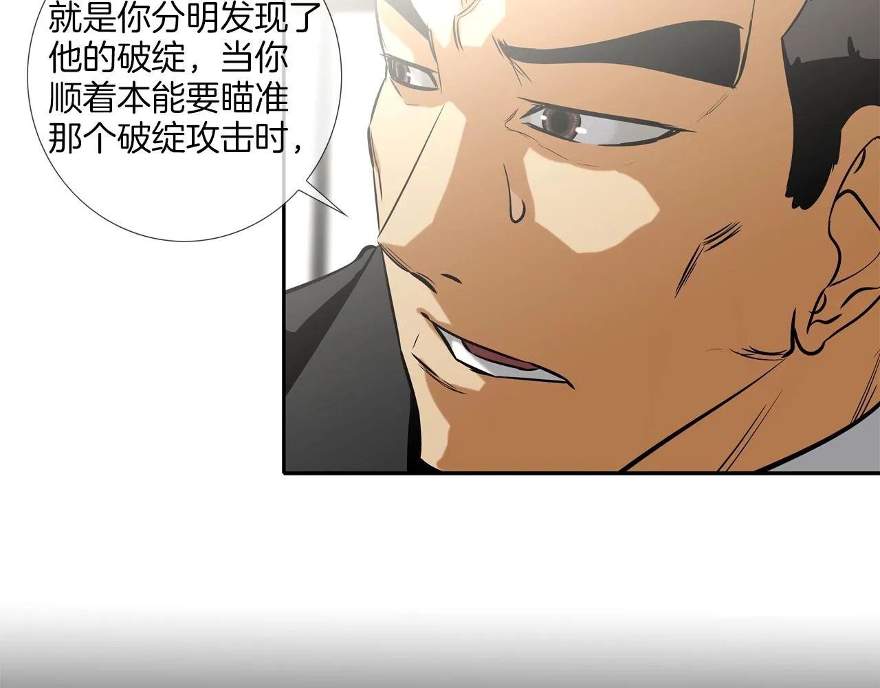 第52话 最强之战 第61页