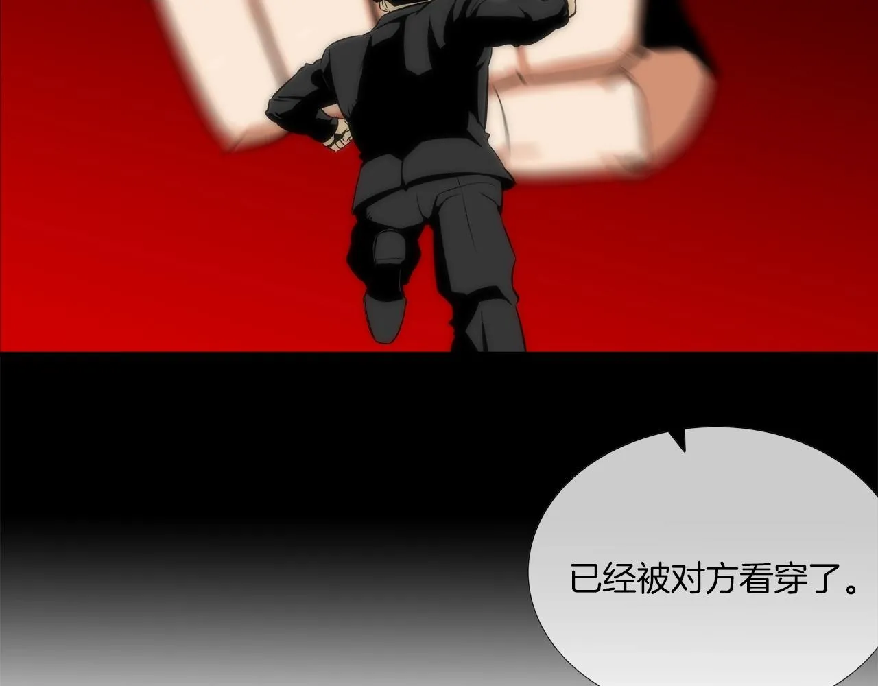 第52话 最强之战 第63页