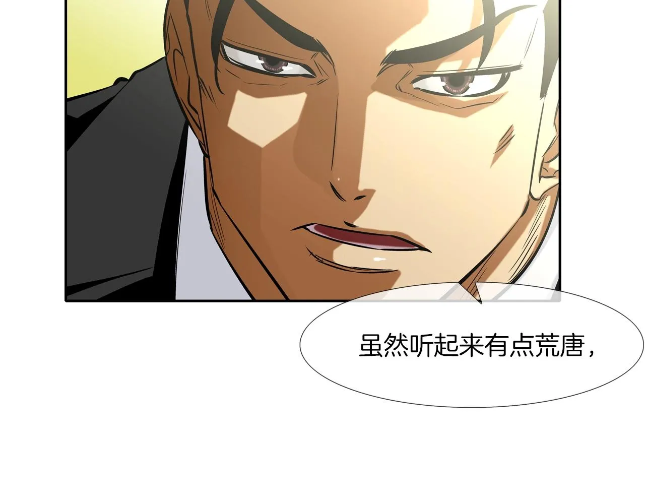 第52话 最强之战 第67页