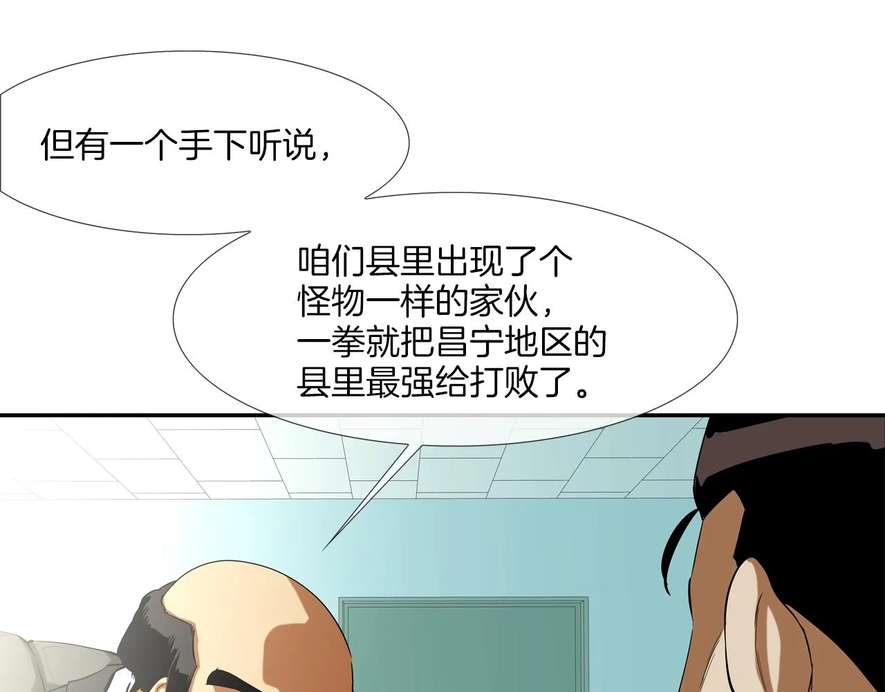 第52话 最强之战 第68页