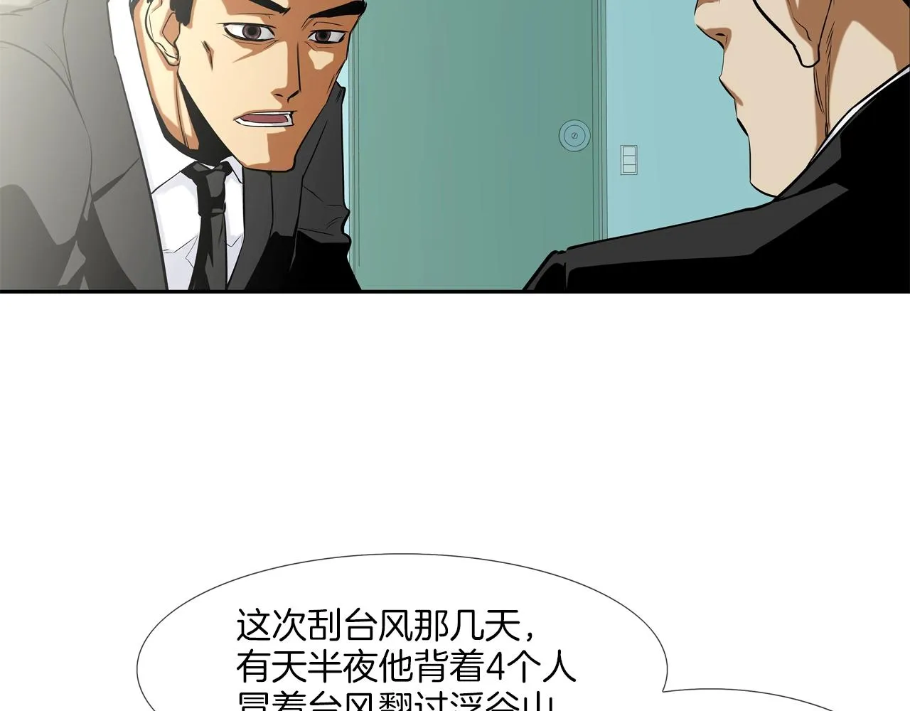 第52话 最强之战 第69页