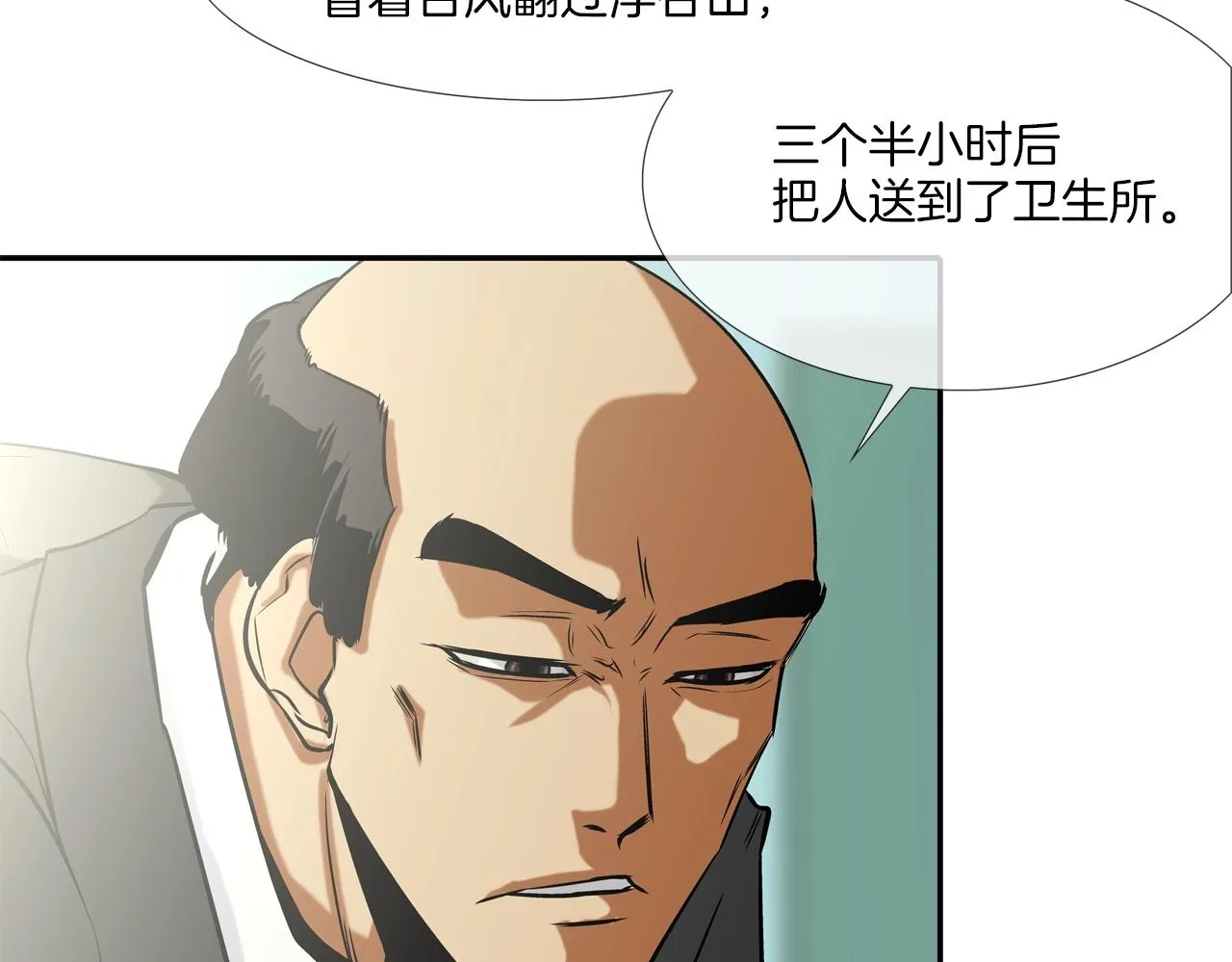 第52话 最强之战 第70页