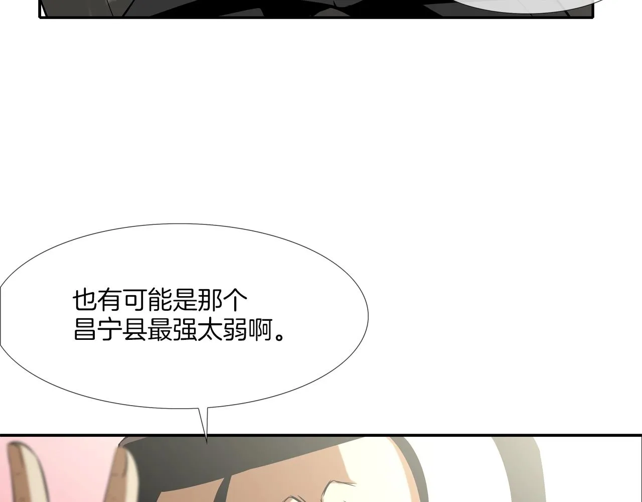 第52话 最强之战 第73页