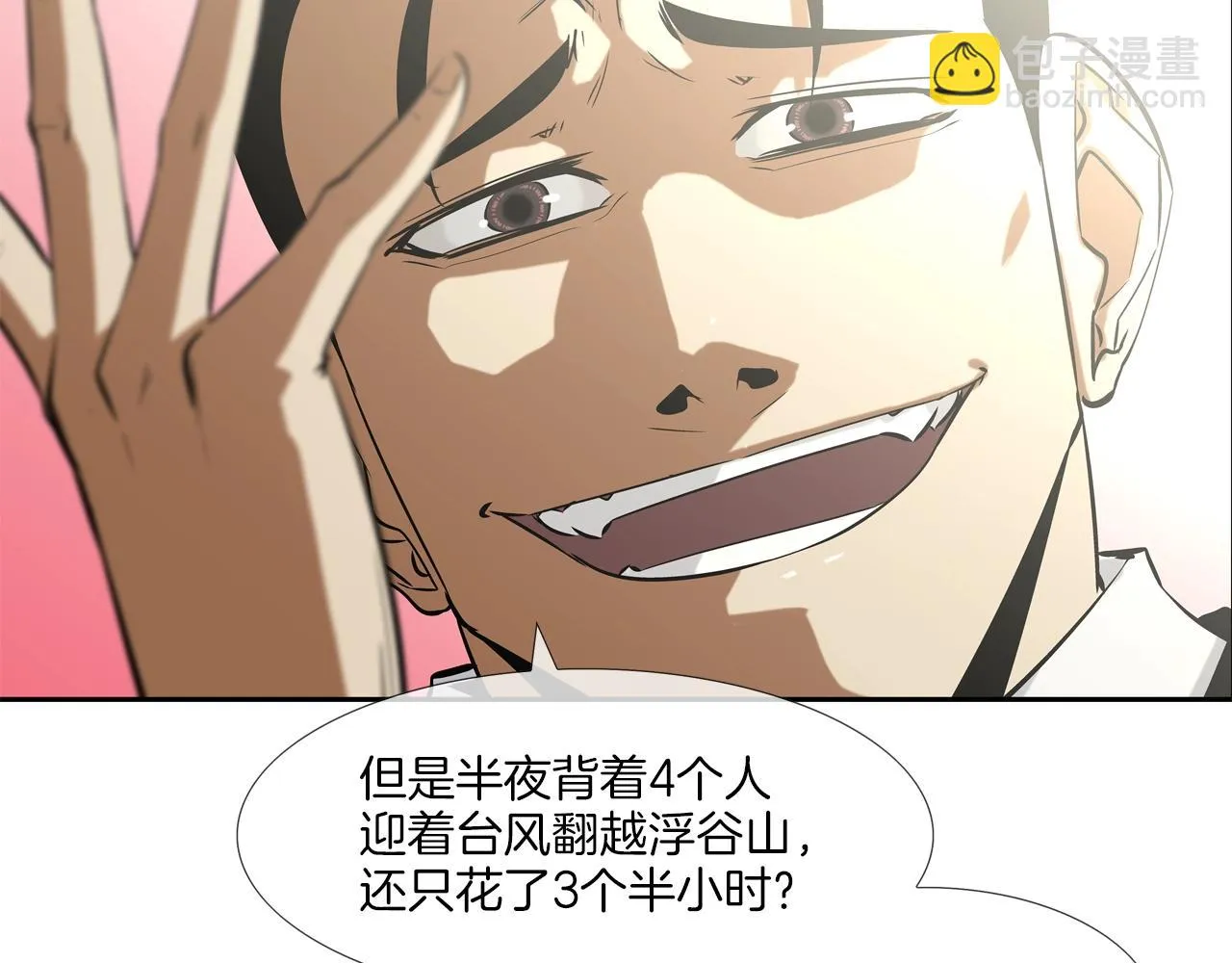 第52话 最强之战 第74页