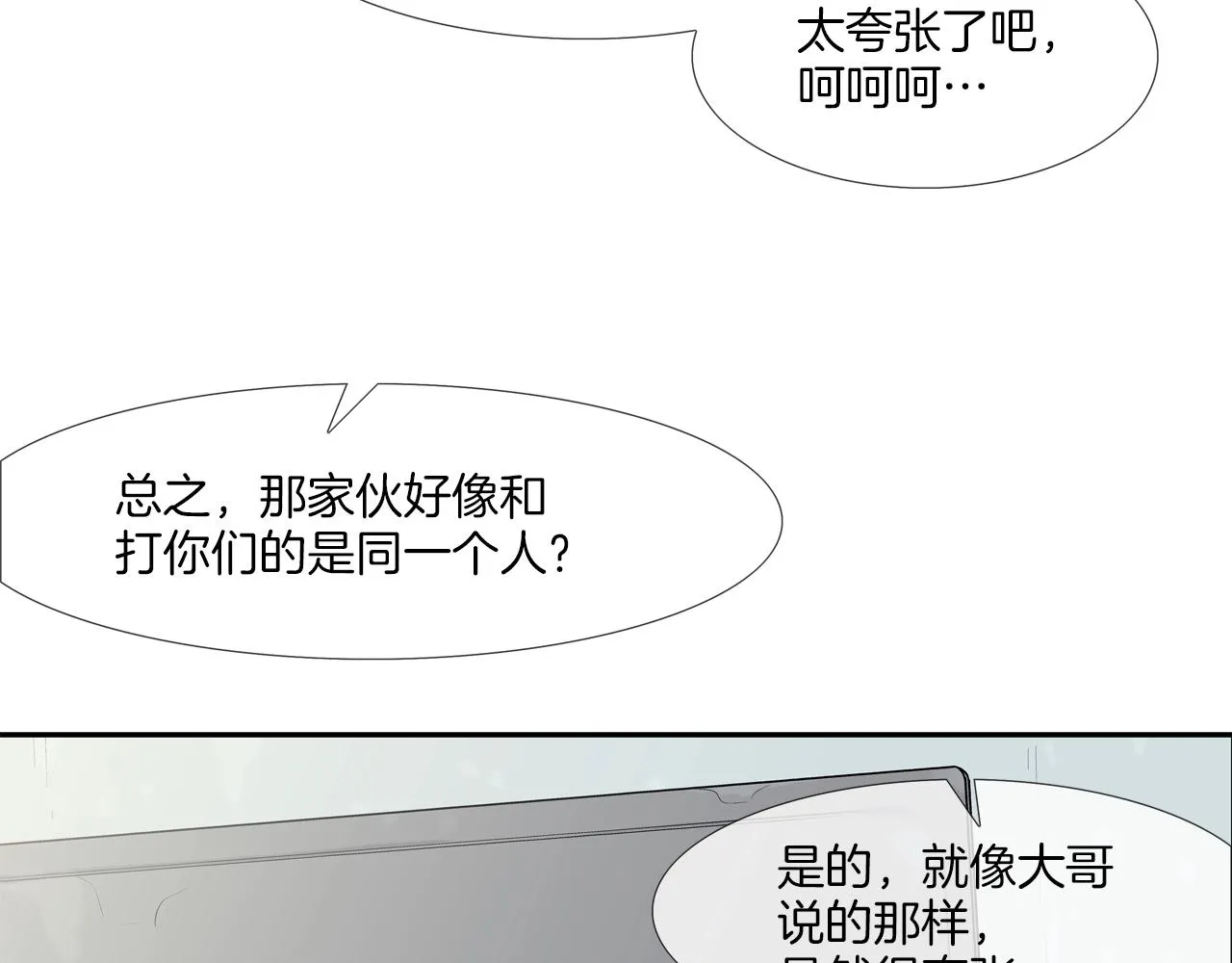 第52话 最强之战 第75页
