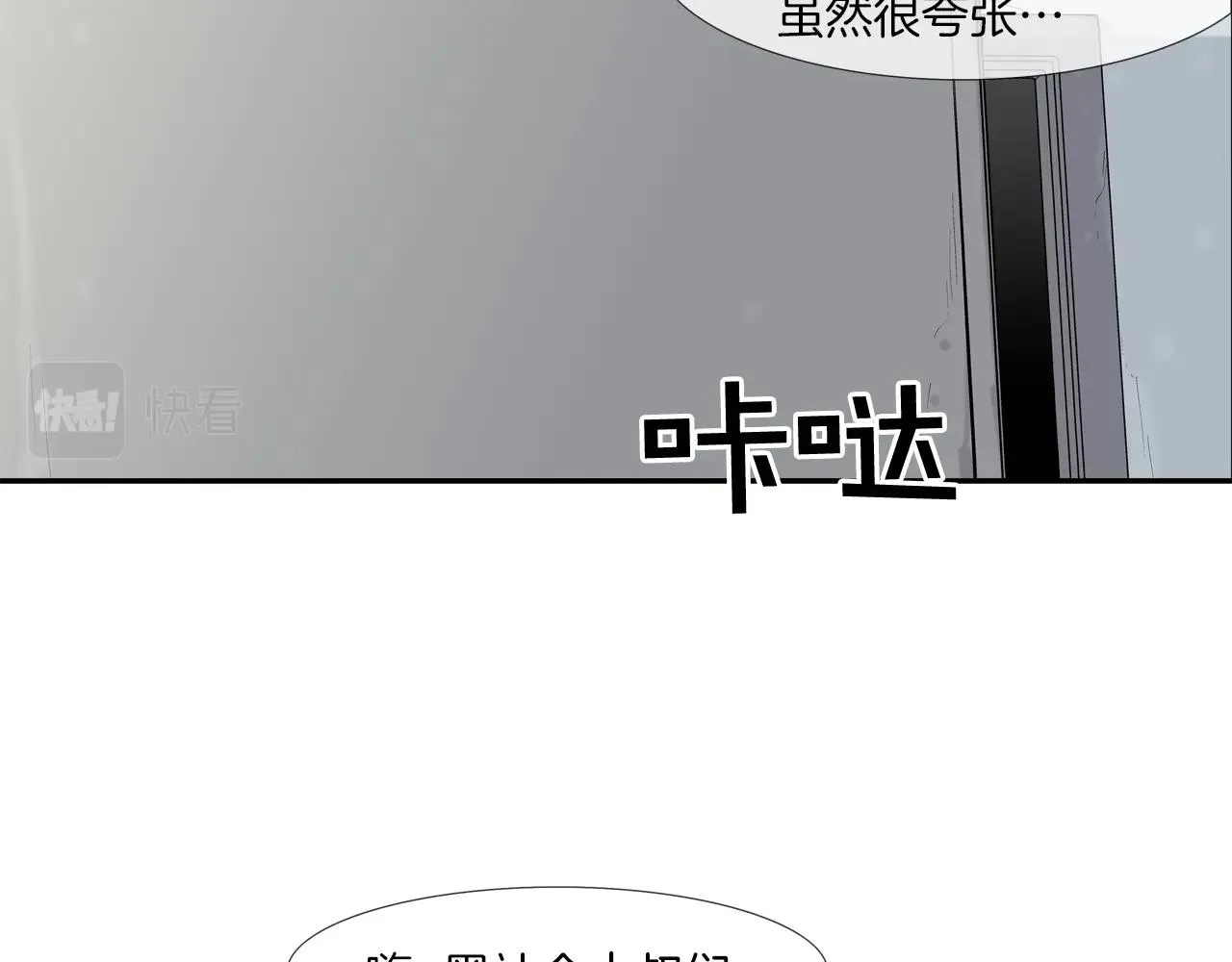 第52话 最强之战 第76页