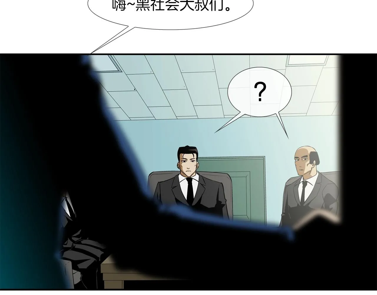 第52话 最强之战 第77页