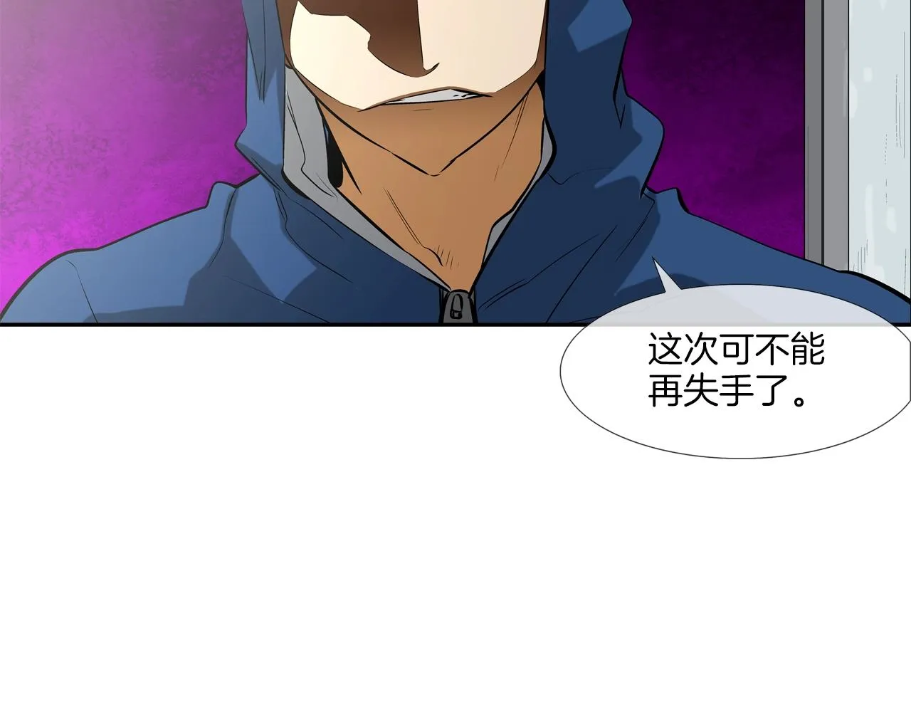 第52话 最强之战 第80页