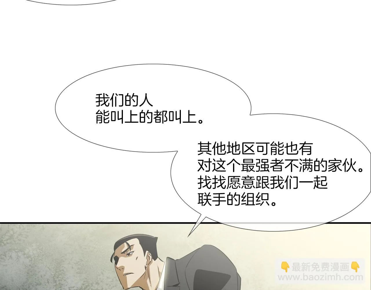 第52话 最强之战 第84页