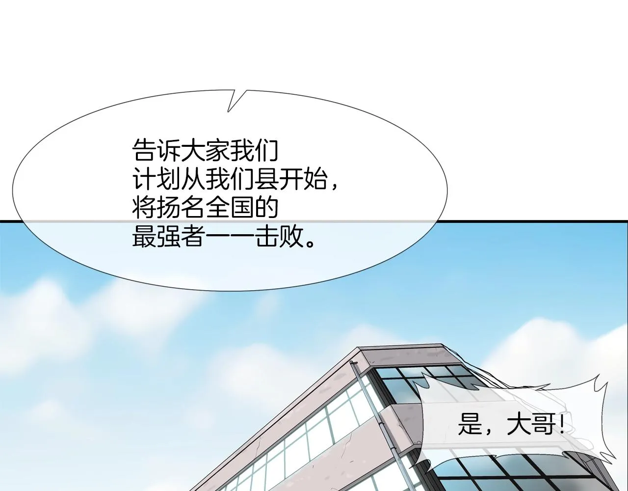 第52话 最强之战 第86页