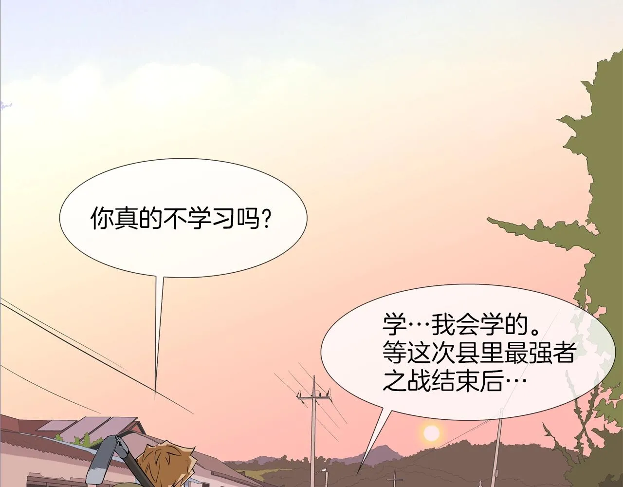 第52话 最强之战 第89页