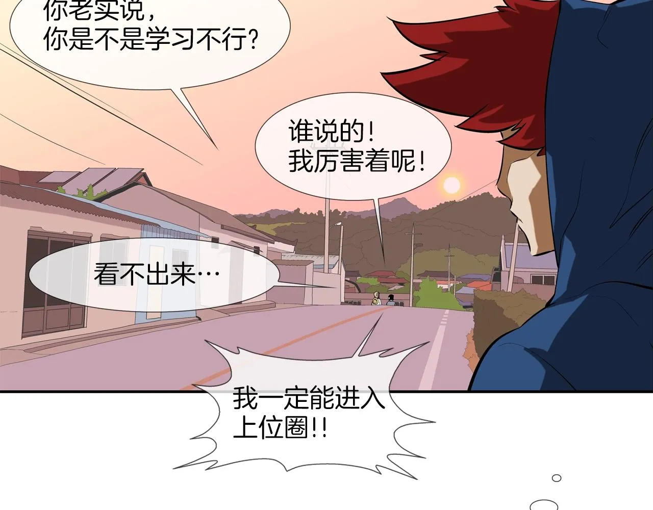 第52话 最强之战 第91页