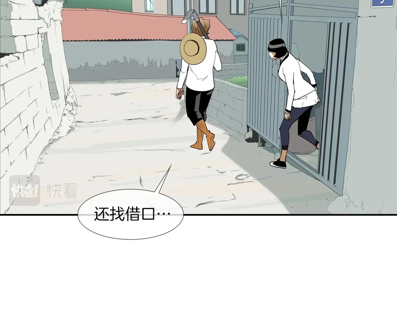 第52话 最强之战 第97页