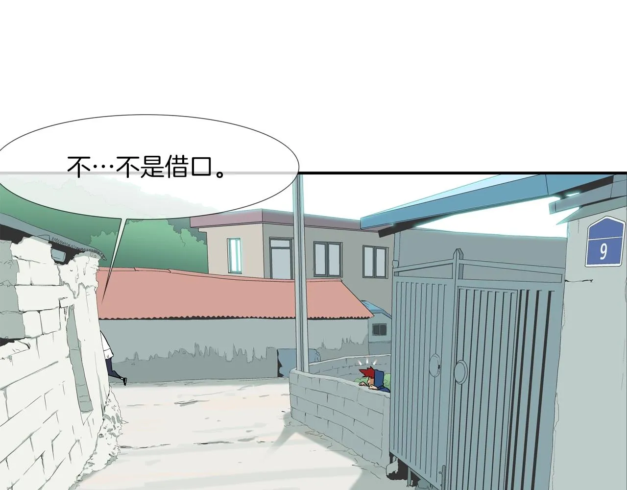 第52话 最强之战 第98页