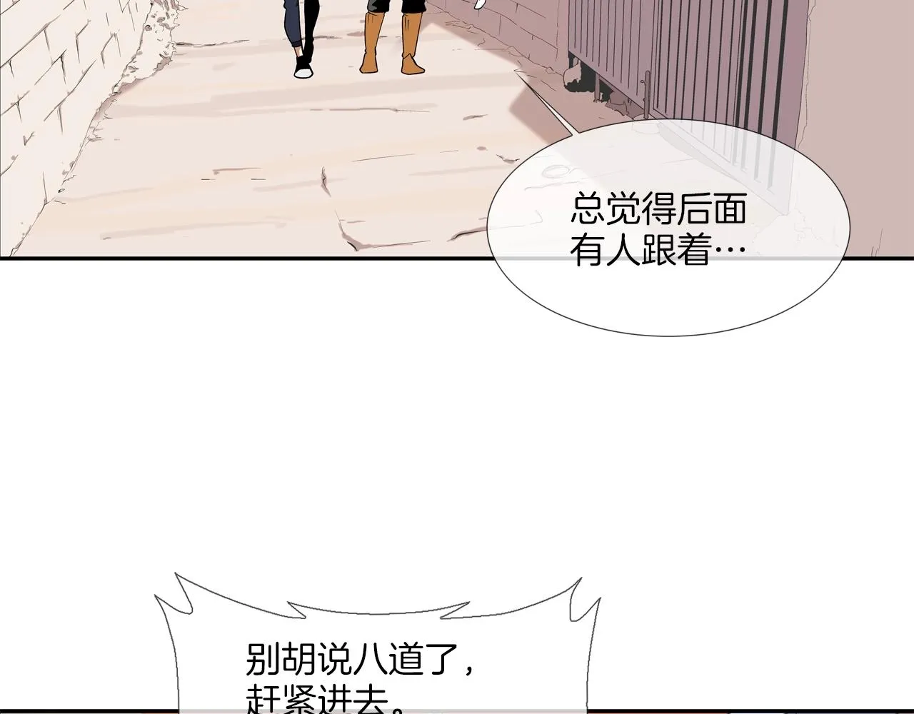 第52话 最强之战 第105页