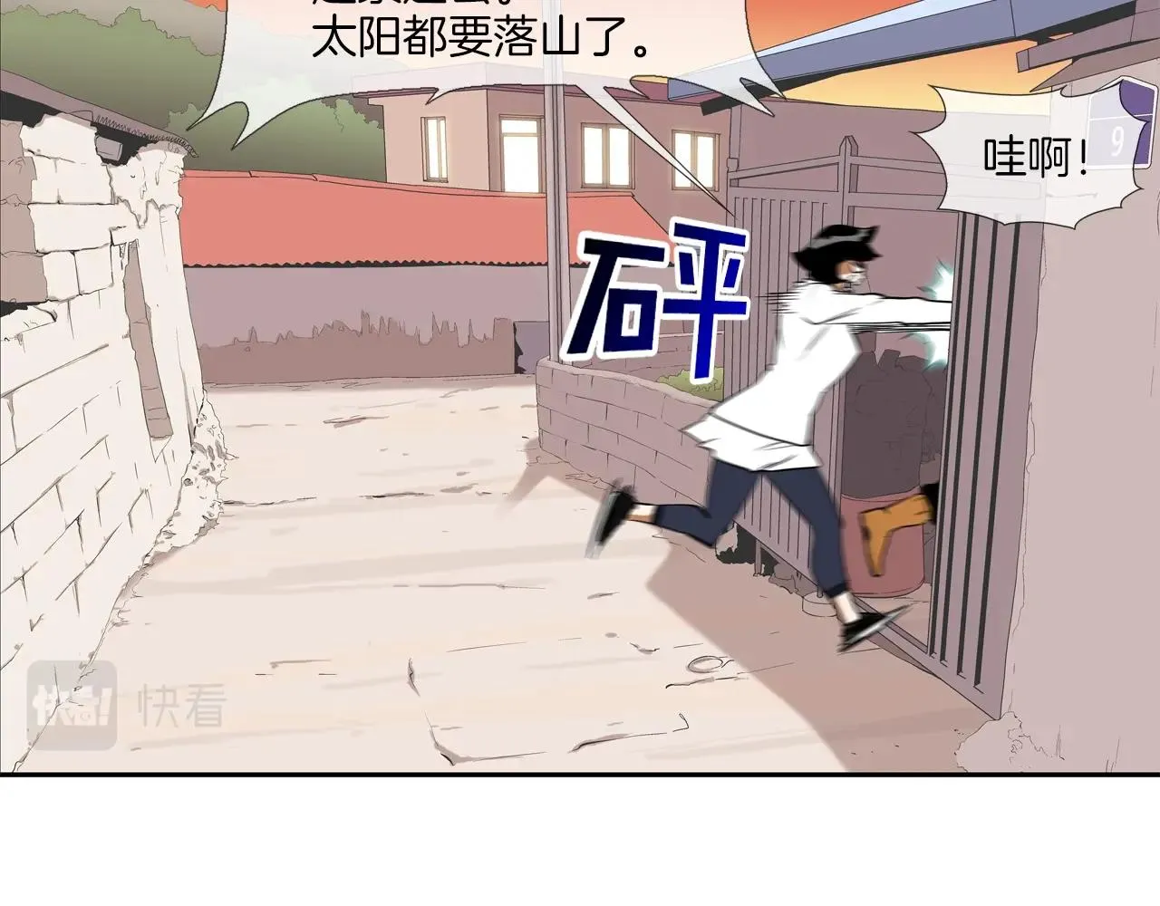 第52话 最强之战 第106页