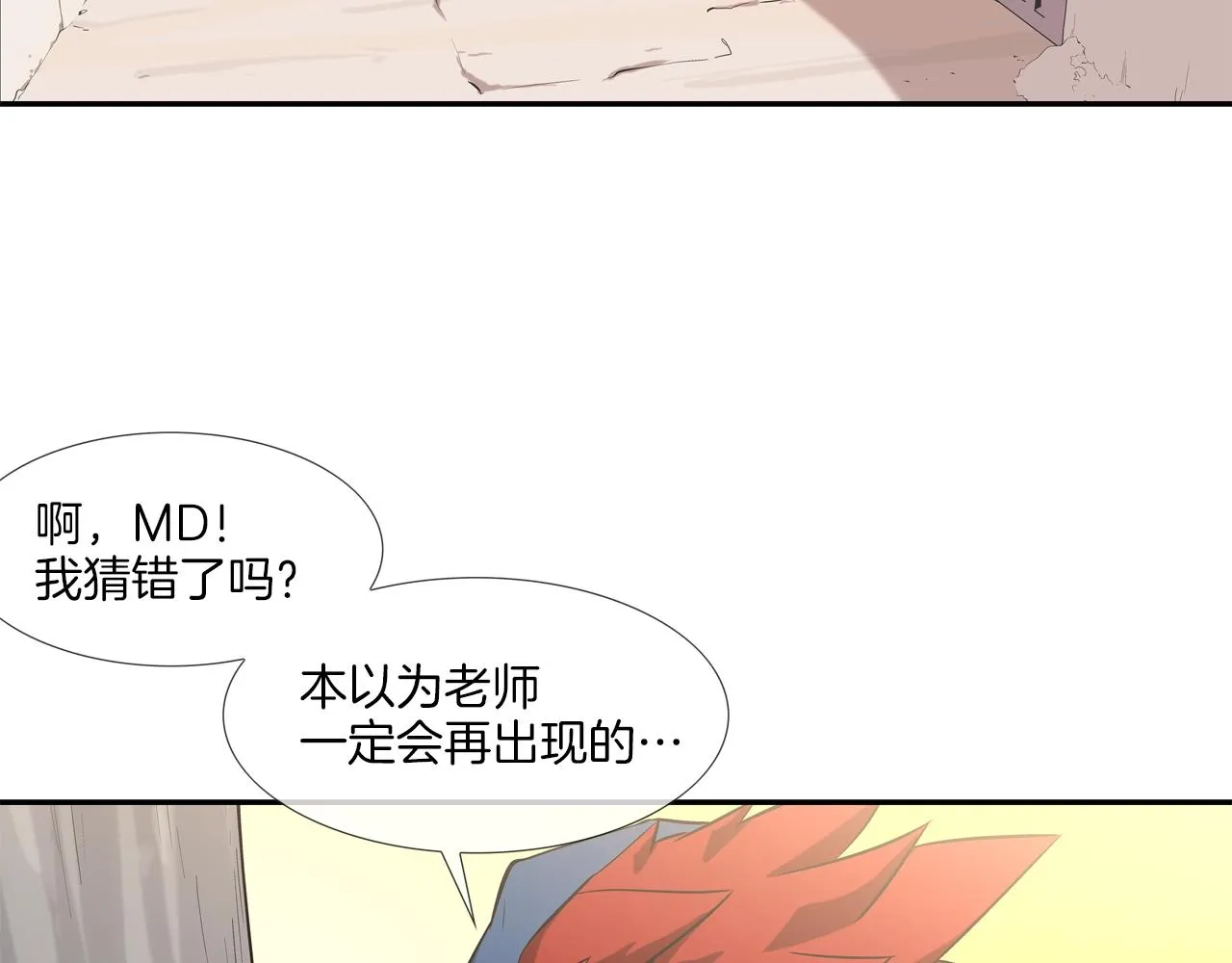 第52话 最强之战 第108页
