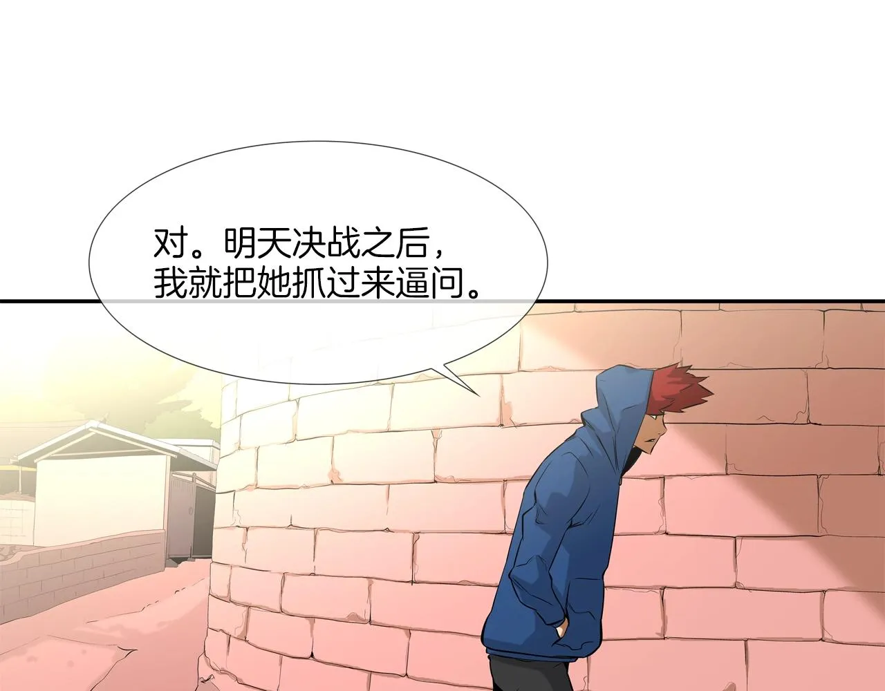 第52话 最强之战 第111页