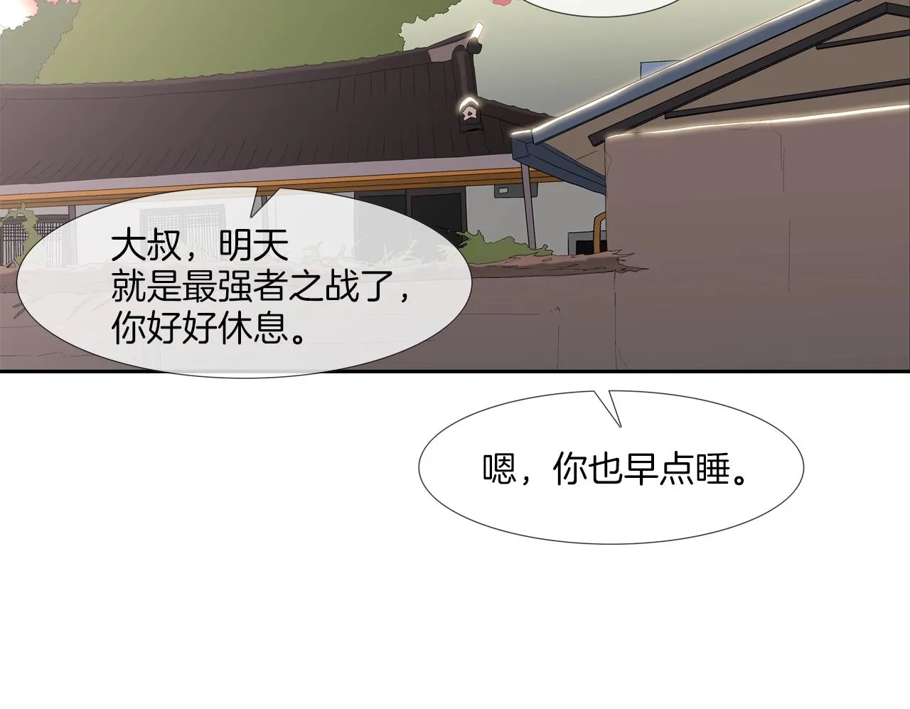 第52话 最强之战 第115页