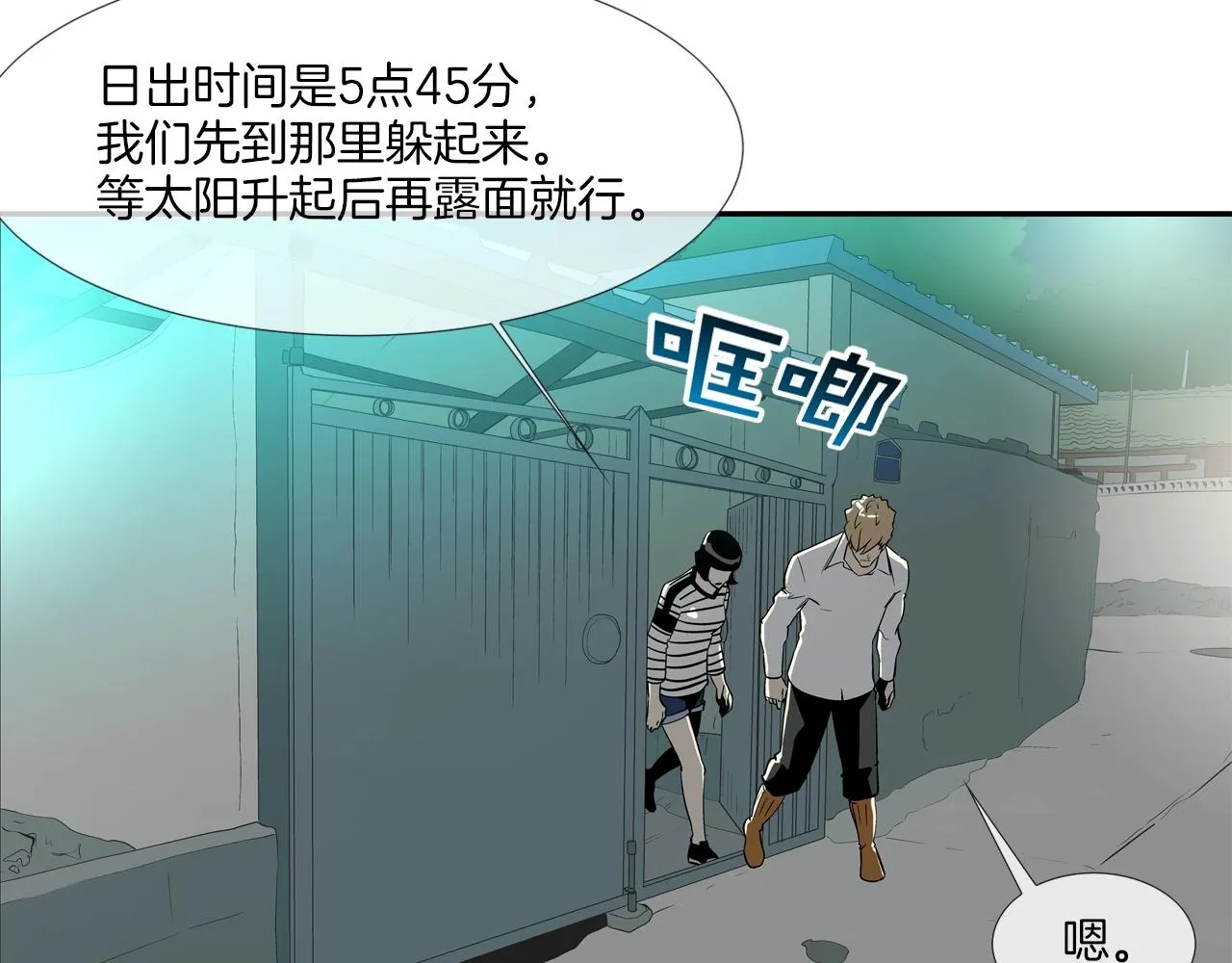 第52话 最强之战 第118页