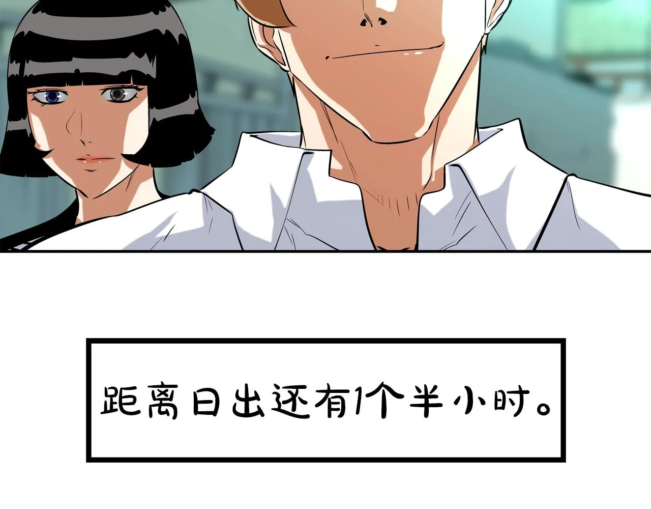 第52话 最强之战 第120页