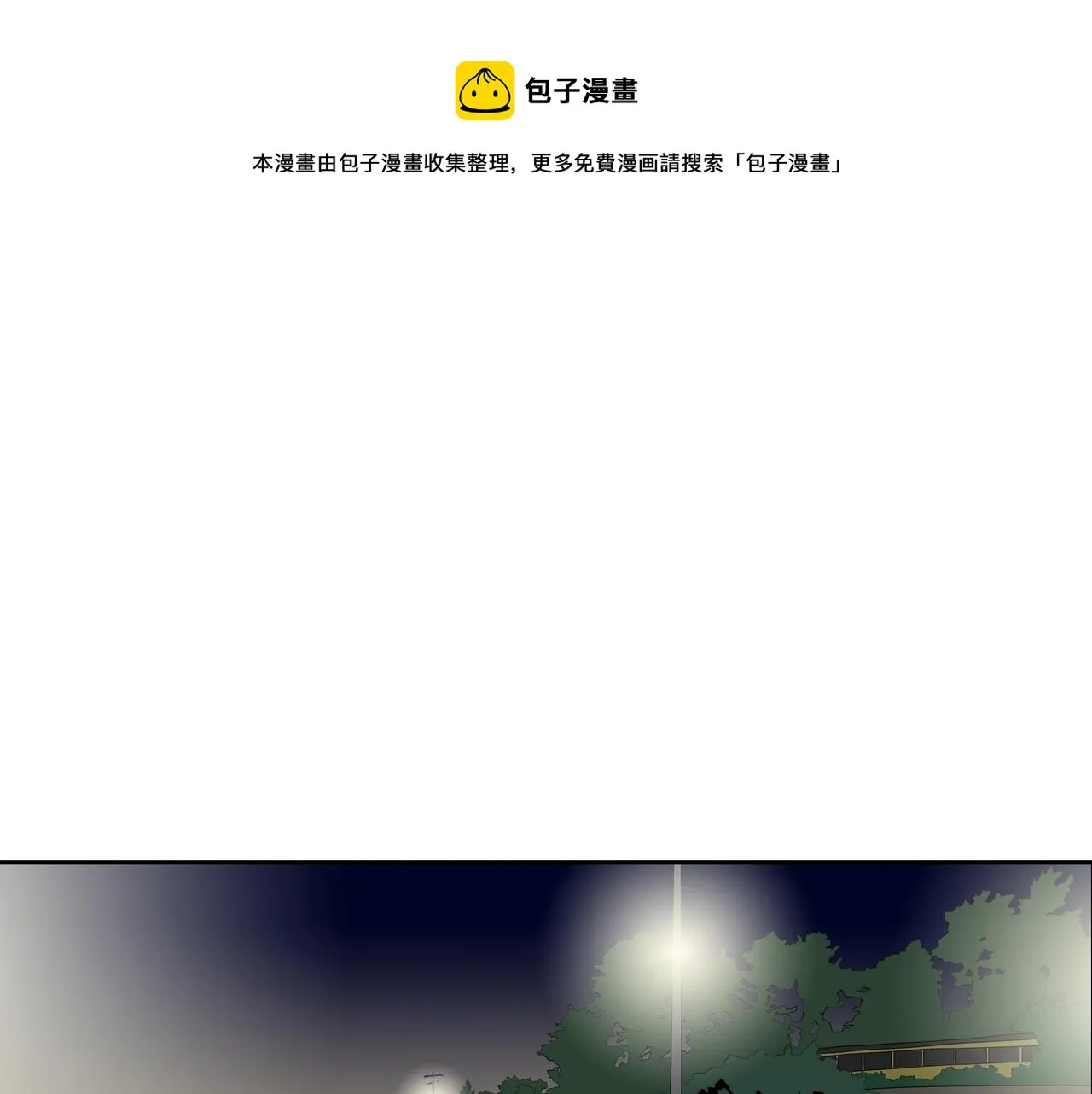 第53话 清晨约战 第1页