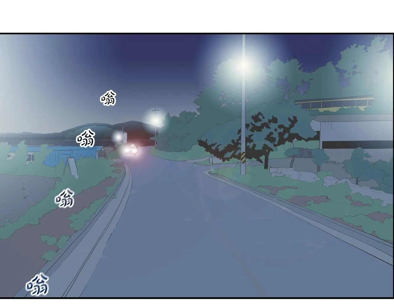 第53话 清晨约战 第3页