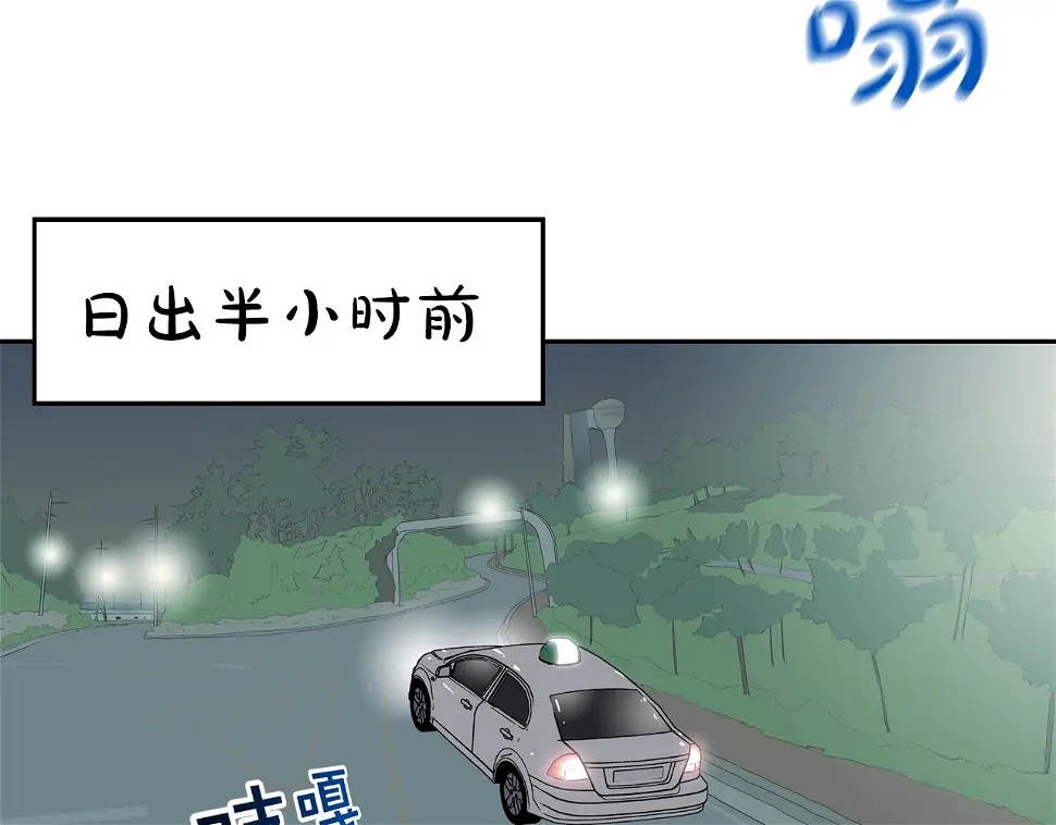 第53话 清晨约战 第6页