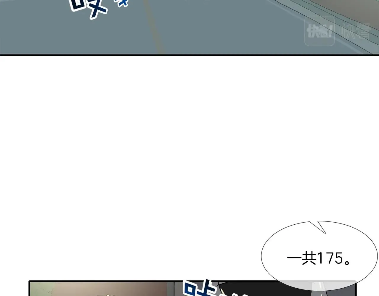 第53话 清晨约战 第7页