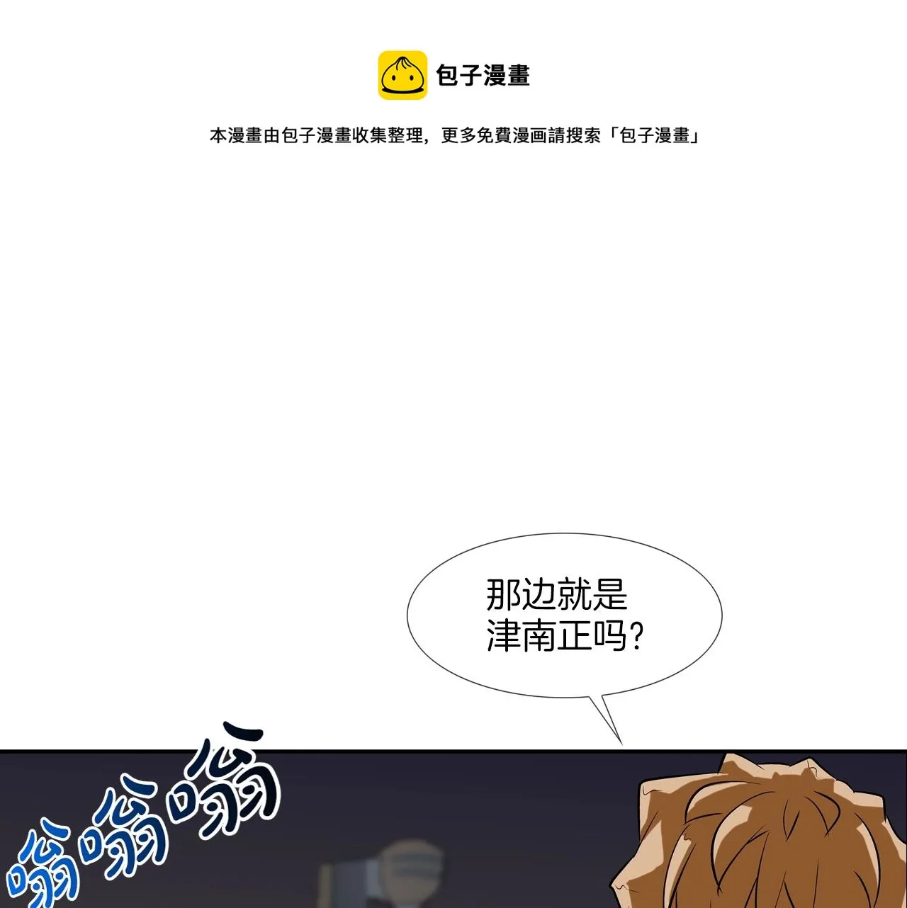 第53话 清晨约战 第9页