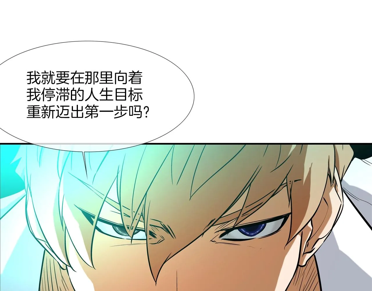 第53话 清晨约战 第11页