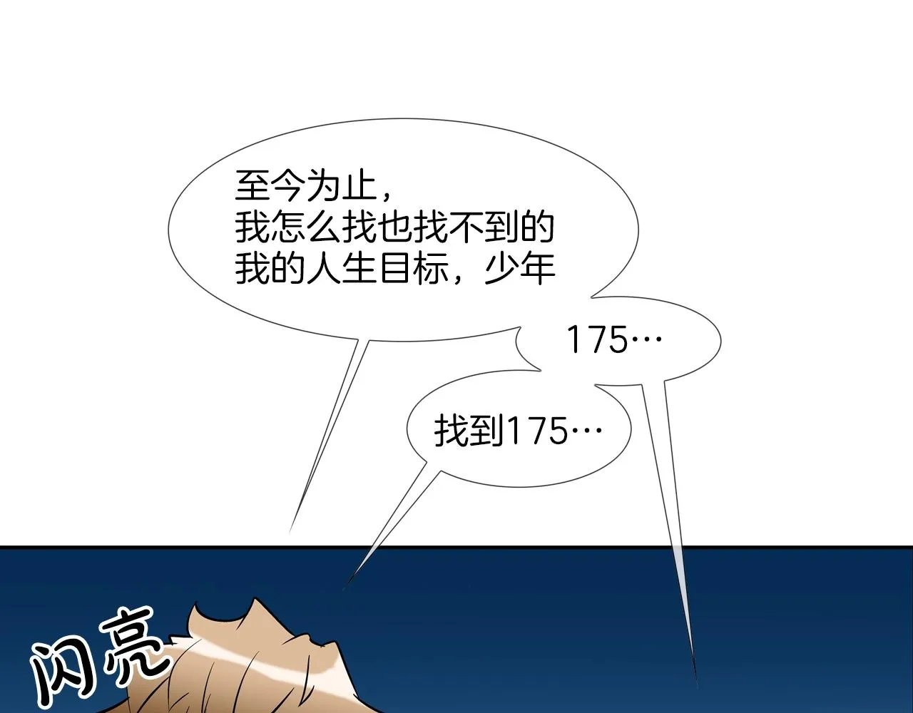 第53话 清晨约战 第13页