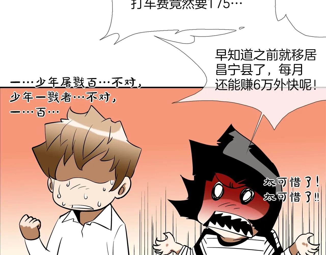 第53话 清晨约战 第15页