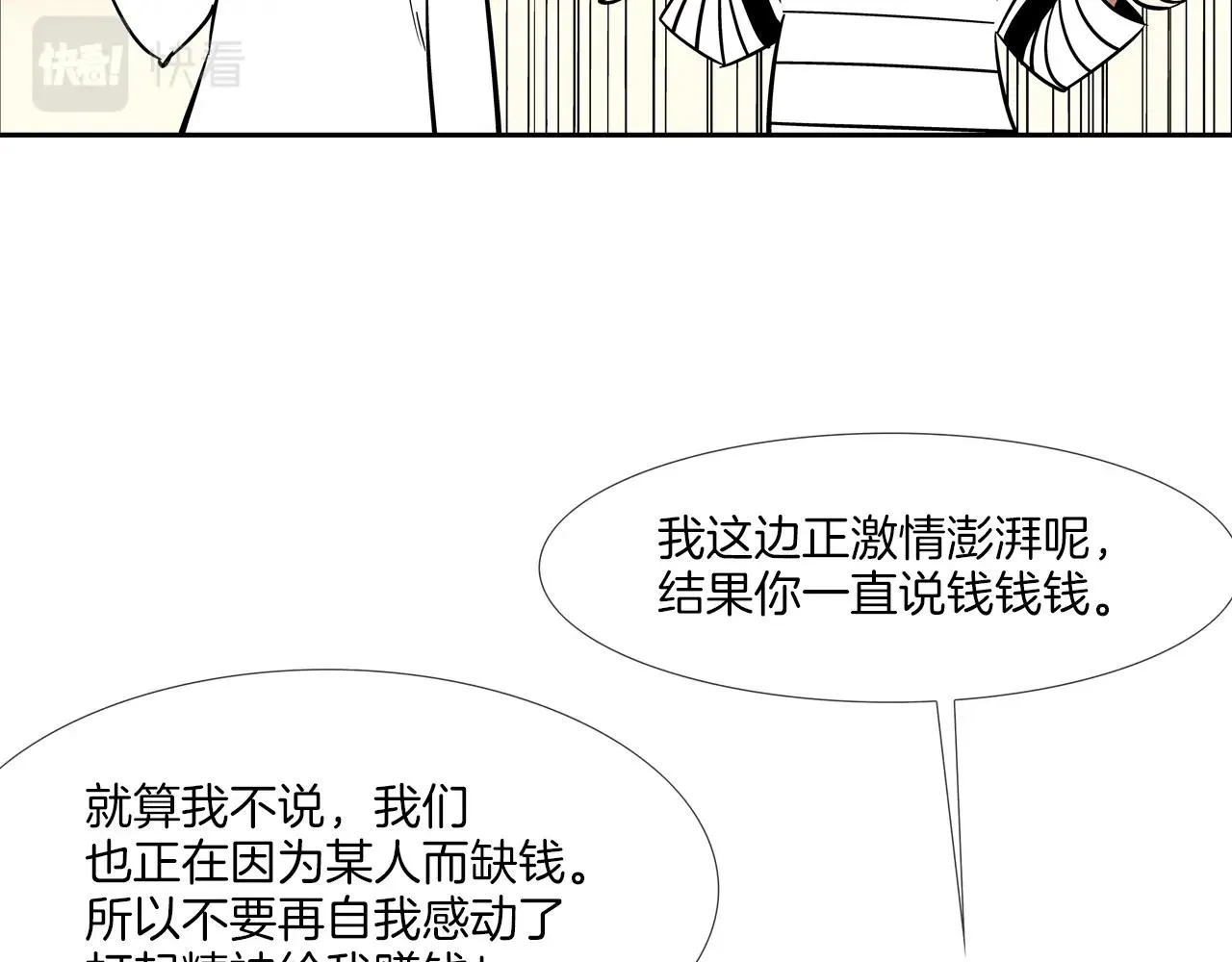 第53话 清晨约战 第16页