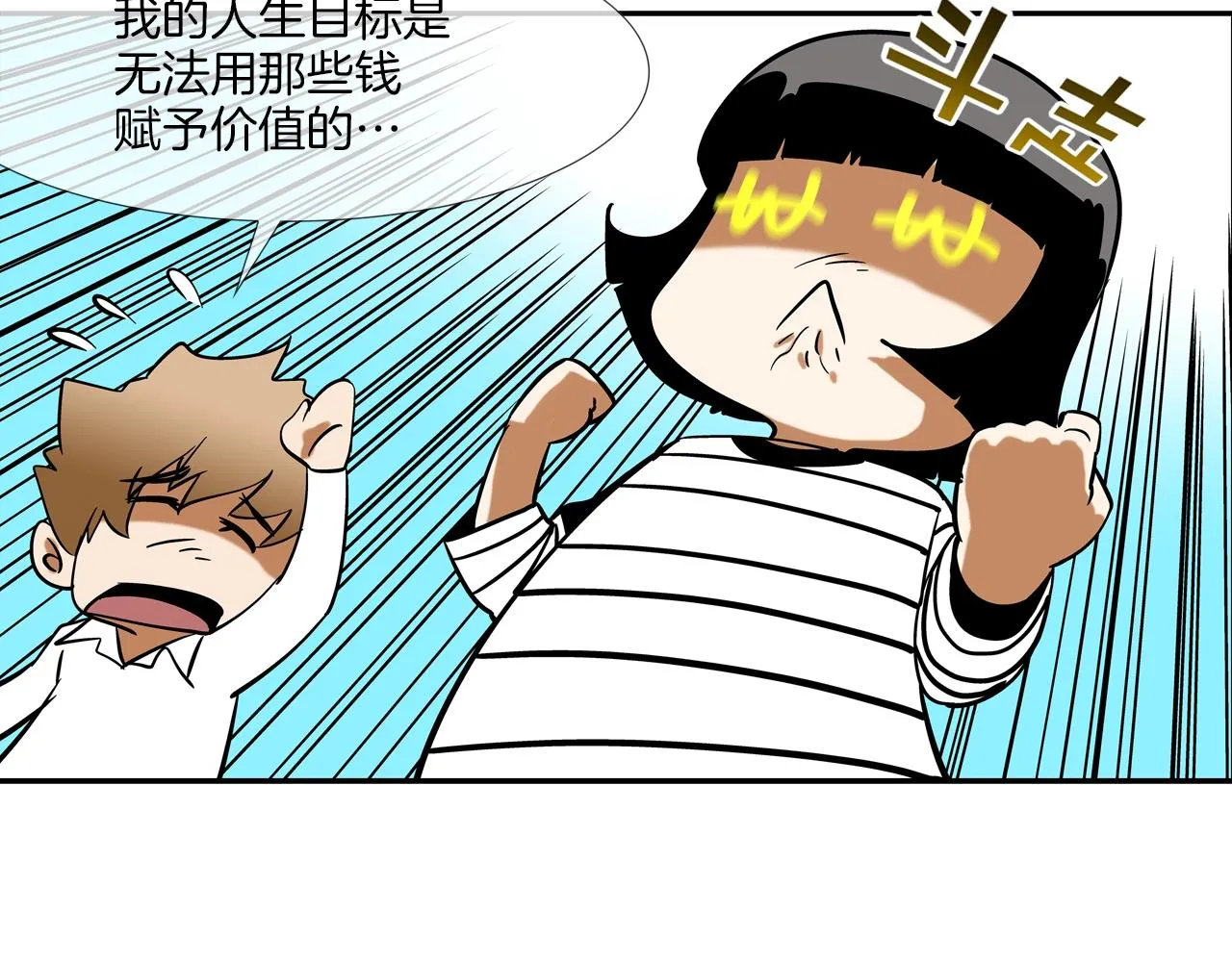 第53话 清晨约战 第19页