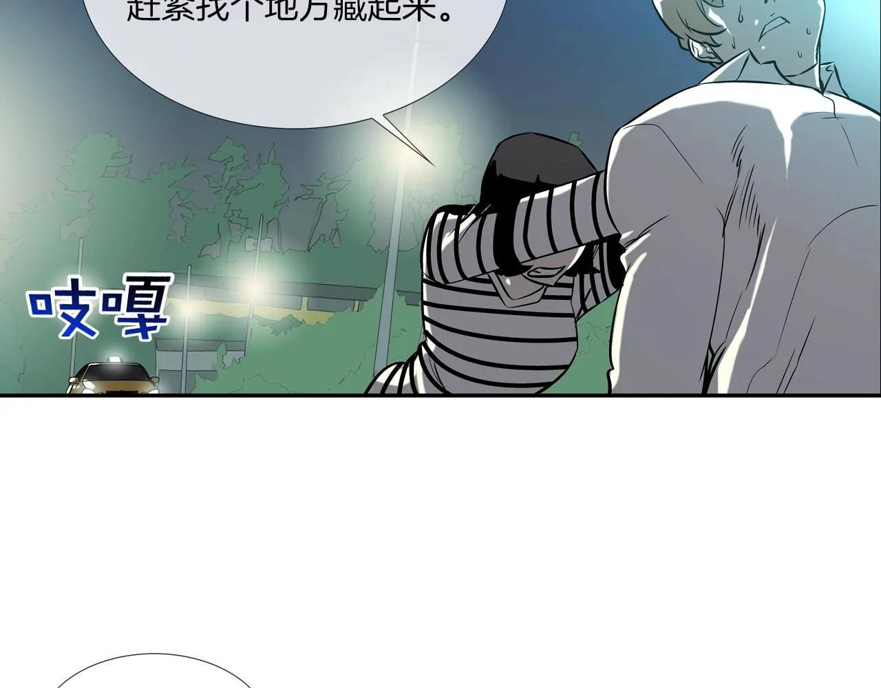 第53话 清晨约战 第21页