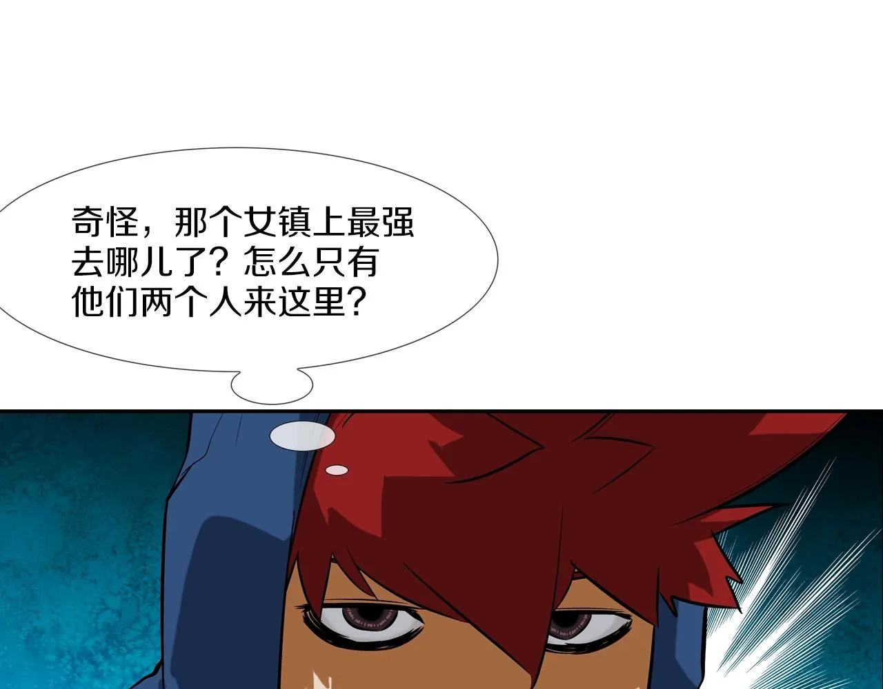 第53话 清晨约战 第24页