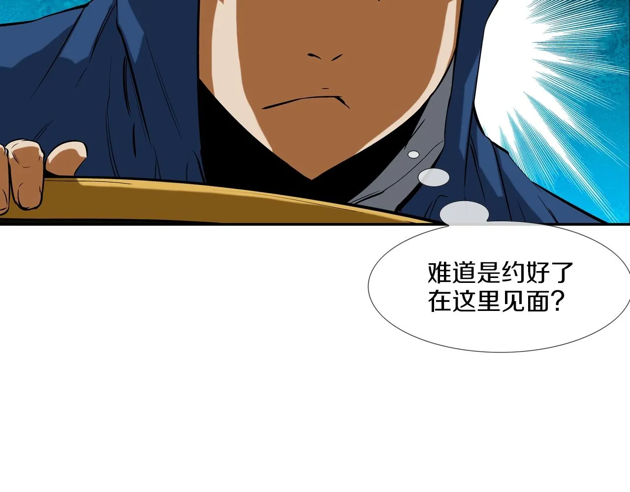 第53话 清晨约战 第25页