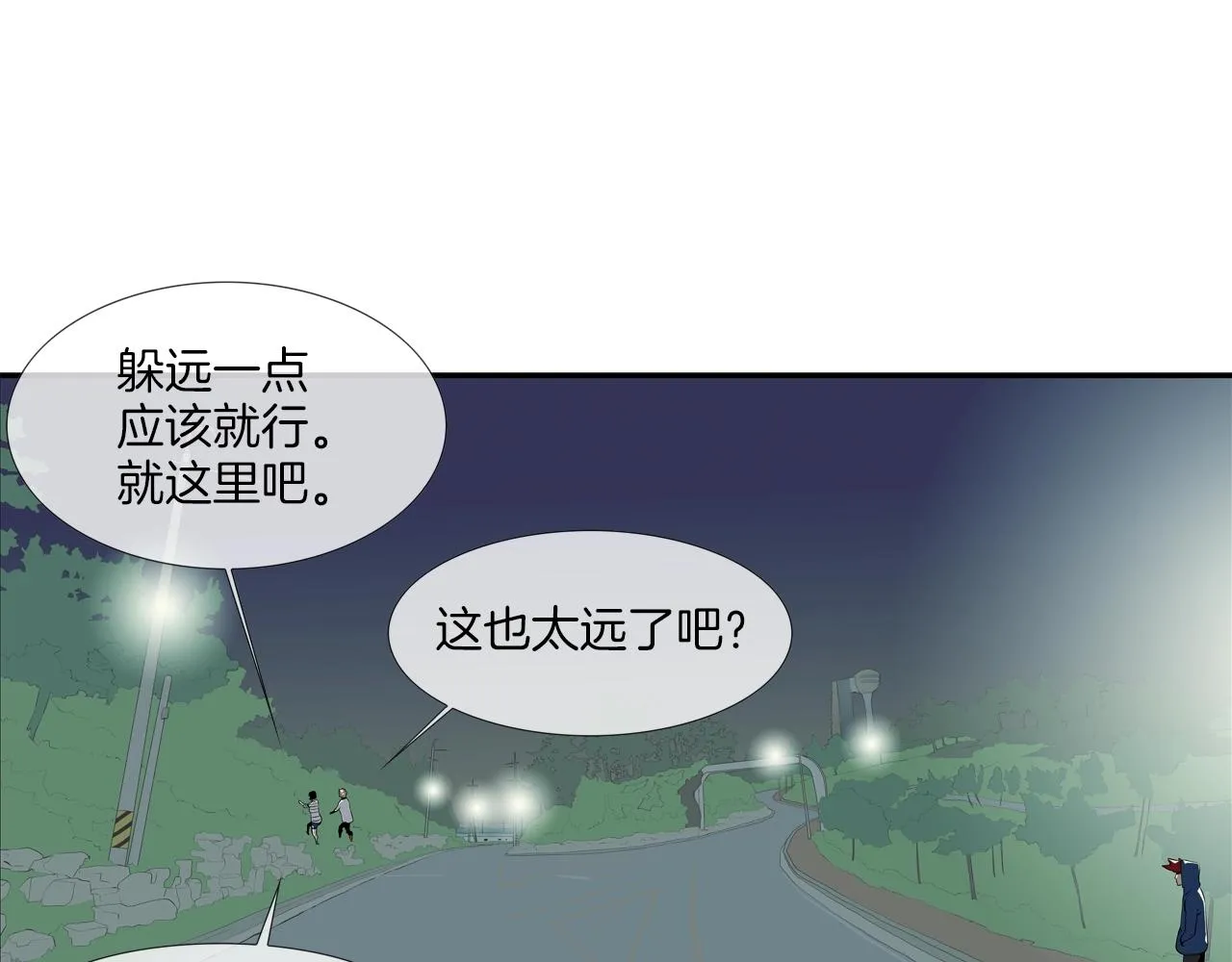 第53话 清晨约战 第26页