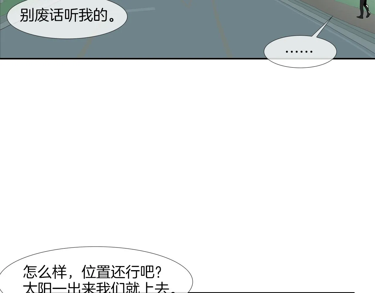 第53话 清晨约战 第27页