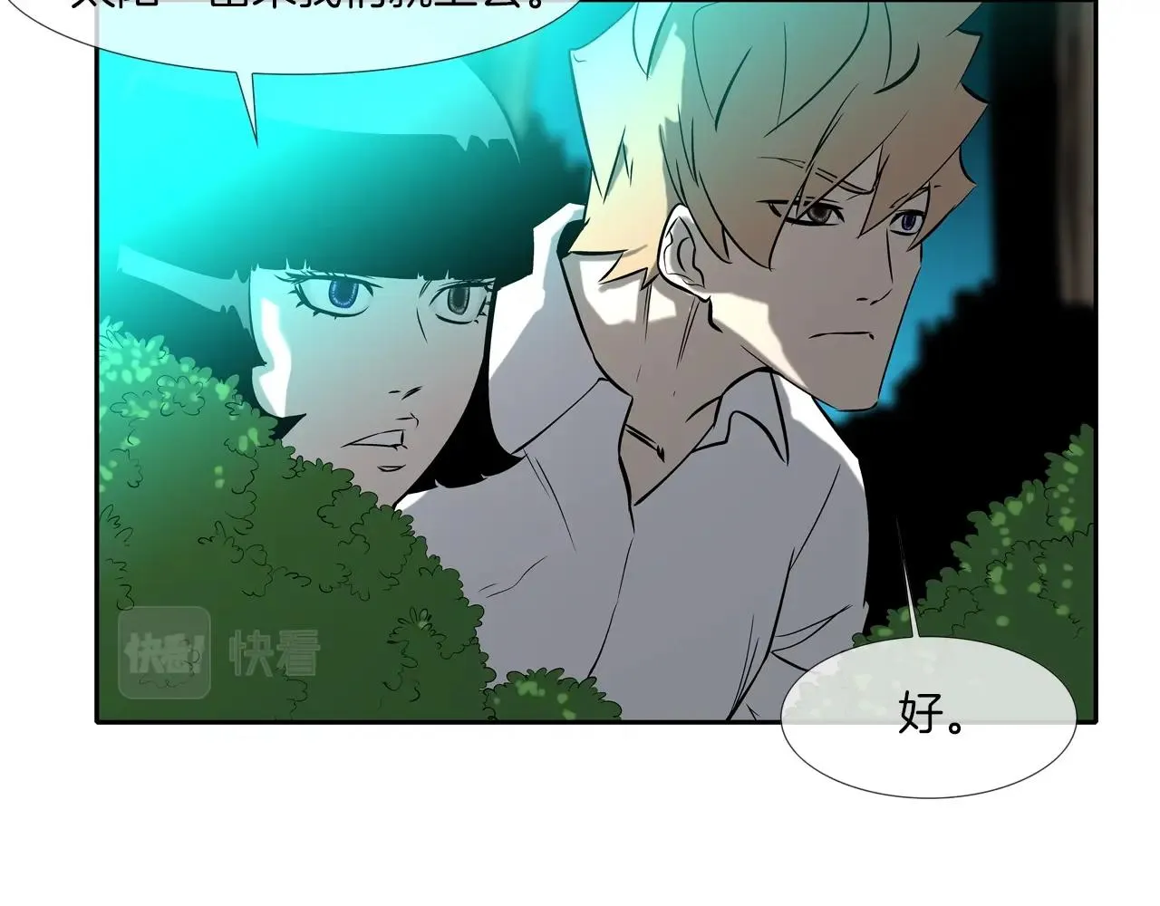第53话 清晨约战 第28页