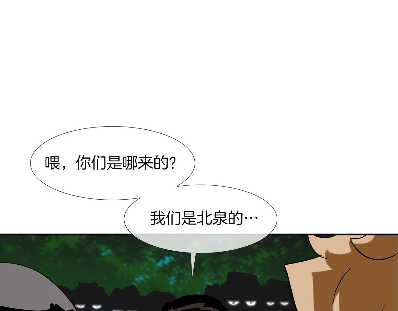 第53话 清晨约战 第29页